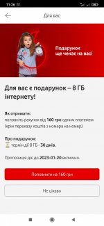 Screenshot_2023-01-17-11-26-21-030_ua.vodafone.myvodafone.jpg