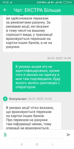 Screenshot_2023-01-26-17-12-21-777_com.ukrsibbank.client.android.png
