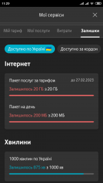 Screenshot_2023-01-27-11-29-36-902_ua.vodafone.myvodafone.png