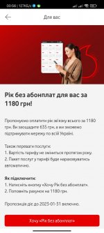 Screenshot_2023-01-29-00-56-37-889_ua.vodafone.myvodafone.jpg