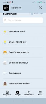 Screenshot_2023-01-30-12-10-36-460_ua.gov.diia.app.jpg