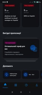 Screenshot_2023-02-01-23-34-29-276_com.kyivstar.mykyivstar.jpg