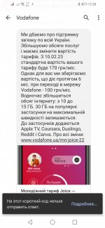 Screenshot_20230206_123845_com.google.android.apps.messaging.jpg
