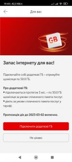 Screenshot_2023-02-16-19-43-16-613_ua.vodafone.myvodafone.jpg