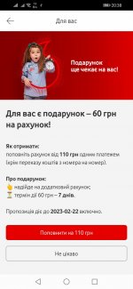 Screenshot_20230217_203814_ua.vodafone.myvodafone.jpg