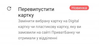 Screenshot_2023-02-22-23-33-19-977-edit_ua.privatbank.ap24.jpg