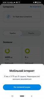 Screenshot_2023-03-21-08-59-27-337_com.kyivstar.mykyivstar.jpg