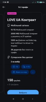 Screenshot_2023-03-28-17-20-20-807_com.kyivstar.mykyivstar.jpg