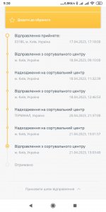 Screenshot_2023-04-22-09-30-46-507_ua.ukrposhta.android.app.jpg