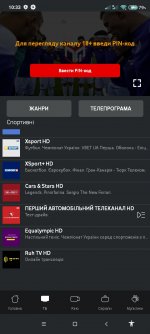 Screenshot_2023-05-08-10-33-14-398_ua.vodafone.tv.jpg