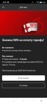 Screenshot_2023-05-19-23-02-37-136_ua.vodafone.myvodafone.jpg