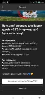 Screenshot_2023-05-19-23-01-31-965_ua.vodafone.myvodafone.jpg