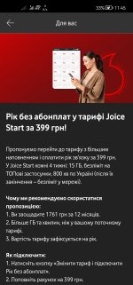 Screenshot_20230523_114549_ua.vodafone.myvodafone.jpg