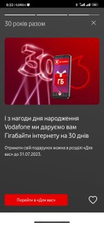 Screenshot_2023-07-04-08-22-36-148_ua.vodafone.myvodafone.jpg