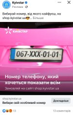 Київстар реклама.jpg