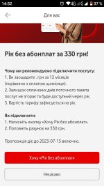 изображение_viber_2023-07-11_15-16-21-494.jpg