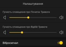 Screenshot_2023-08-07-11-40-34-784_com.ukrainealarm-edit.jpg