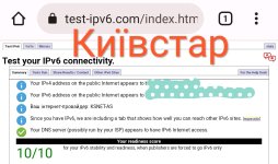 Київстар проходить IPV6.jpg