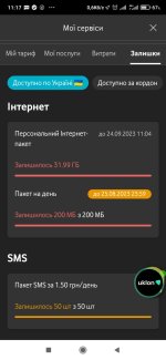 Screenshot_2023-08-25-11-17-44-997_ua.vodafone.myvodafone.jpg