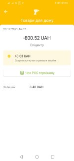 Screenshot_20230901_095345_ua.privatbank.ap24.jpg