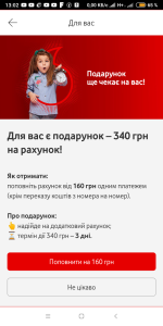 Screenshot_2023-09-09-13-02-37-750_ua.vodafone.myvodafone.png