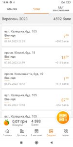 Screenshot_2023-09-17-15-16-39-018_ua.silpo.android.jpg