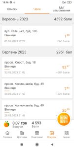 Screenshot_2023-09-17-15-16-56-421_ua.silpo.android.jpg