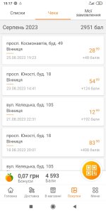 Screenshot_2023-09-17-15-17-06-613_ua.silpo.android.jpg