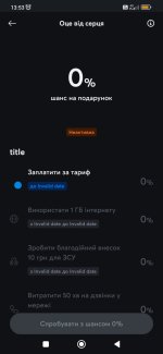 Screenshot_2023-09-27-13-53-11-359_com.kyivstar.mykyivstar.jpg