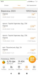 Screenshot_2023-09-30-16-51-32-257_ua.silpo.android.jpg