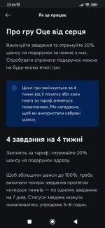 Screenshot_2023-10-18-23-04-51-897_com.kyivstar.mykyivstar.jpg