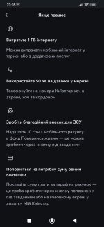 Screenshot_2023-10-18-23-05-00-507_com.kyivstar.mykyivstar.jpg