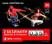 pvm_Стартовый_пакет_МТС_Смартфон_3G_Первый_1_15324_1461920501.jpg