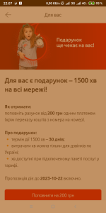 Screenshot_2023-10-18-22-07-01-494_ua.vodafone.myvodafone.png