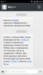 Screenshot_2014-02-14-19-48-35.png