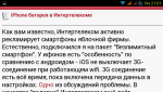 Screenshot_2014-06-23-21-01-10.png