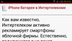 Screenshot_2014-06-23-21-01-18.png