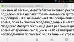 Screenshot_2014-06-23-21-03-58.png