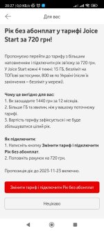 Screenshot_2023-11-19-20-27-32-387_ua.vodafone.myvodafone.jpg