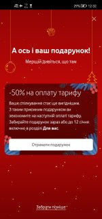 Screenshot_20231127_123211_ua.vodafone.myvodafone.jpg