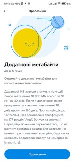 Screenshot_2023-12-04-09-44-11-550_com.kyivstar.mykyivstar.jpg