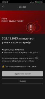 Screenshot_2023-12-08-23-52-17-167_ua.vodafone.myvodafone.jpg