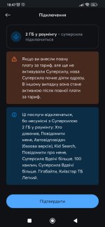 Screenshot_2023-12-26-18-47-25-764_com.kyivstar.mykyivstar.jpg