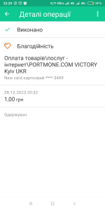 Screenshot_2023-12-28-22-29-53-200_com.ukrsibbank.client.android.png