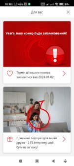 Screenshot_2023-12-30-10-48-06-316_ua.vodafone.myvodafone.jpg