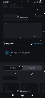 Screenshot_2024-01-11-19-12-19-794_com.kyivstar.mykyivstar.jpg