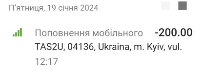 Screenshot_2024-01-19-12-24-11-069-edit_ua.privatbank.ap24.jpg