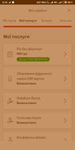 Screenshot_2024-02-13-02-16-58-079_ua.vodafone.myvodafone.png