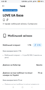 Screenshot_2024-02-22-00-33-28-024_com.kyivstar.mykyivstar.png