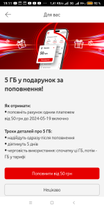 Screenshot_2024-05-07-19-11-07-062_ua.vodafone.myvodafone.png